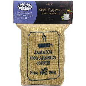 Кофе в зёрнах "Рокка" 100% Ямайка Блю Маунтин, средняя обжарка, 500 г.