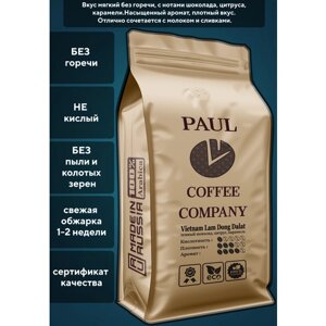 Кофе в зернах Вьетнам Ламдонг Далат 1 кг Рaul Coffee Company 100% Арабика