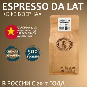 Кофе в зернах VNC "Espresso Da Lat", 500 г, Вьетнам, Свежая обжарка (для кофемашин любого типа)