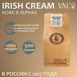 Кофе в зернах VNC "Irish Cream", 500 г, Ароматизированный, Ирландский крем)