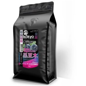 Кофе в зернах WILD BLUEBERRY aroma Kokyo Imperial Japan coffee, Дикая Черника 1000 гр.