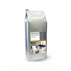 Кофе жаренный в зернах Мокко 1 кг
