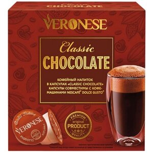 Кофейный напиток в капсулах Veronese Chocolate Classic (капсулы для кофемашин Dolce Gusto)