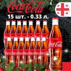 Кока Кола Классик Coca Cola Classic 15 шт. х 0.33 мл