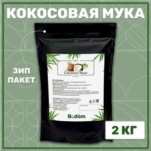 Кокосовая мука 2 кг, Bodom store
