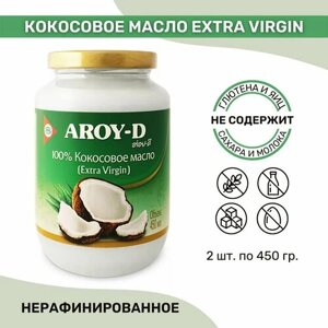 Кокосовое масло AROY-D extra virgin / Кокосовое масло нерафинированное 2 шт по 450 мл