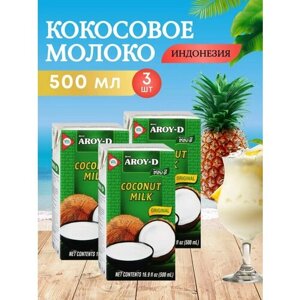 Кокосовое молоко AROY-D без сахара 3 упаковки по 0,5 л