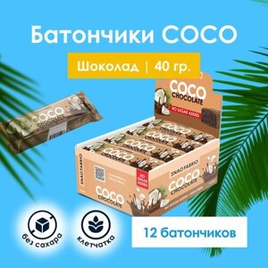 Кокосовые батончики Snaq Fabriq COCO без сахара "Кокос и Шоколад", 12шт х 40г