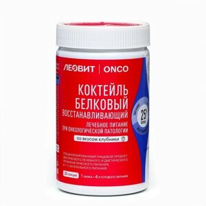 Коктейль белковый ONCO для онкологических больных со вкусом клубники, 400 г