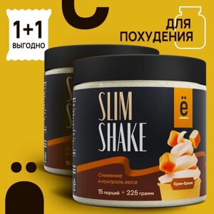 Коктейль для похудения SLIM SHAKE Ё|батон со вкусом крем-брюле 225 + 225 г