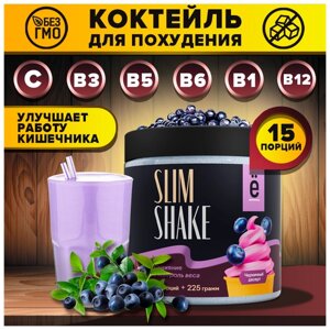 Коктейль для похудения SLIM SHAKE со вкусом черничный десерт 225 г. Ё|батон