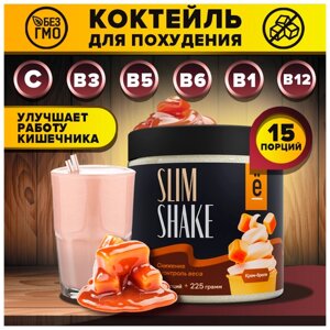 Коктейль для похудения SLIM SHAKE со вкусом крем-брюле 225 г. Ё|батон