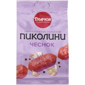 Колбаски с/к Пиколини чеснок 50 гр