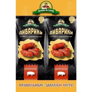 Колбаски сырокопченые Пиварики "Оригинальные" 2 шт по 70 г. Пенные истории"