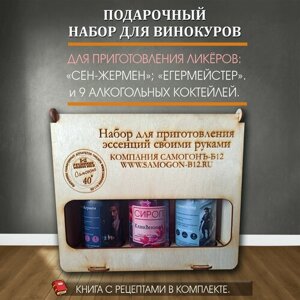 Коллекция Эссенций № 5 с клюквенным сиропом