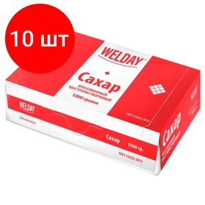 Комплект 10 шт, Сахар-рафинад WELDAY 1 кг (336 кусочков, размер 12*14*15 мм), 622405