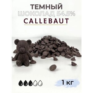 Кондитерский бельгийский шоколад темный 54,5% в каплях 1 кг
