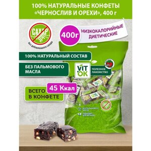 Конфета-батончик Vitok 100% натуральная полезная без сахара Чернослив и орехи, 400 г