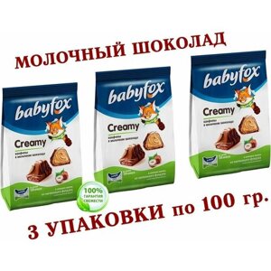 Конфеты BabyFox (Бэби Фокс) Creamy вафельные с кремовой начинкой из молока и фундучной пасты 3 упаковки по 100 грамм