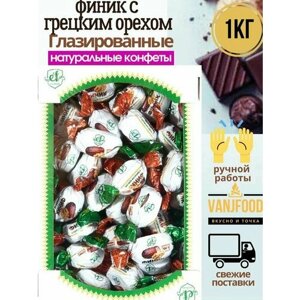 Конфеты финик с грецким орехом 1 кг