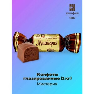 Конфеты глазированные Мистерия (1 кг)