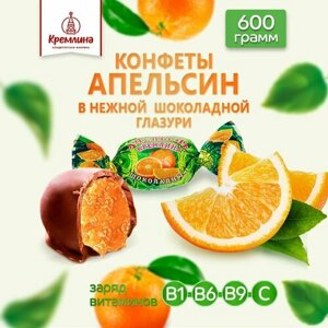 Конфеты из апельсина Апельсин Шоколадный, пакет 600 гр