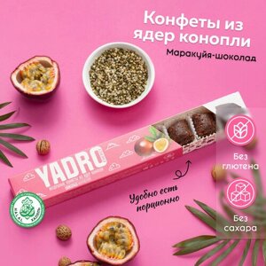 Конфеты из ядер конопли YADRO Energy Маракуйя Шоколад