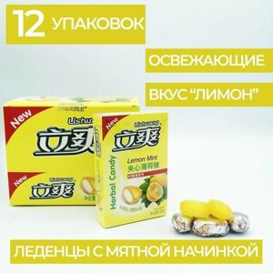 Конфеты китайские со вкусом Лимона карамель с начинкой леденцы с мятным наполнителем драже сладости японские Lishuang 12 упаковок по 22 грамма