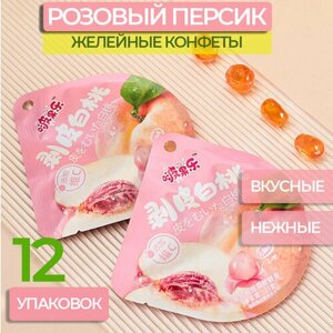Конфеты китайские жевательные сладости японские азиатские желейные Bo GuoLe Розовый персик 12 упаковок по 23 грамма