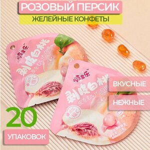 Конфеты китайские жевательные сладости японские азиатские желейные Bo GuoLe Розовый персик 20 упаковок по 23 грамма
