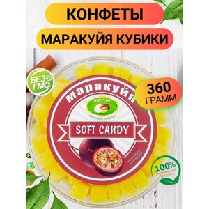 Конфеты маракуйя кубики желейные жевательные 360гр/ Ореховый Городок