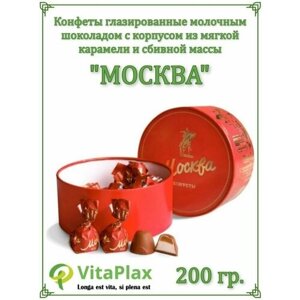 Конфеты "Москва" 200 гр