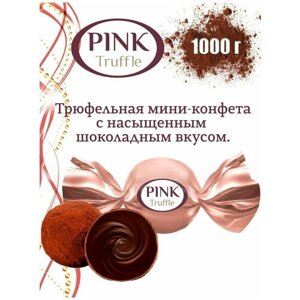 Конфеты Pink Truffle с кремовой начинкой 1кг/Сладкий орешек