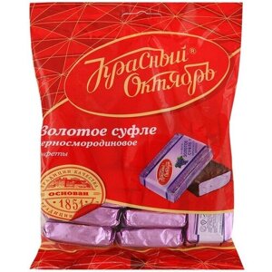 Конфеты шоколадные Золотое суфле черная смородина 200г