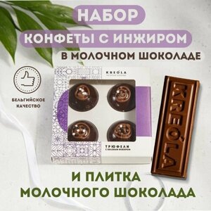 Конфеты Трюфель с инжиром в молочной шоколадной глазури. Подарочные конфеты трюфели ручной работы