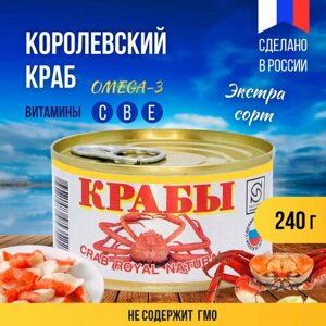 Консервы "Краб-стригун натуральный" экстра ж/б, 240 гр