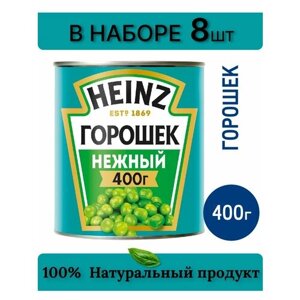 Консервы овощные Heinz Горошек консервированный зеленый 400гр 8шт