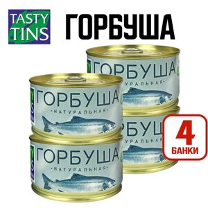 Консервы рыбные "Tasty Tins"Горбуша натуральная, 185 г - 4 шт