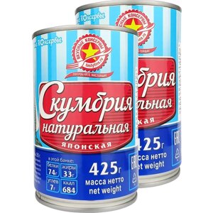 Консервы рыбные "Вкусные консервы"Скумбрия натуральная японская, 425 г - 2 шт