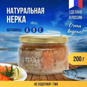 Консервы Рыбозавод Большекаменский "Нерка натуральная, кусочки", 200 гр