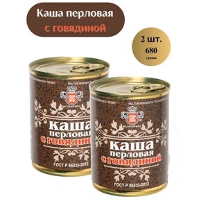 Консервы велес Каша перловая с говядиной ГОСТ, 2 шт. по 340 гр. Консервы мясные. Тушенка.