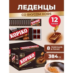 Kopiko Coffee Candy 32г, 1 блок х 12 блистеров, Леденцы со вкусом кофе от Копико