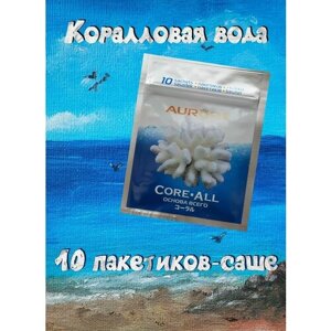 Коралловая вода (10 саше), натуральный коралл для кондиционирования питьевой воды