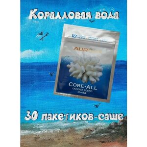 Коралловая вода (30 саше), натуральный коралл для кондиционирования питьевой воды