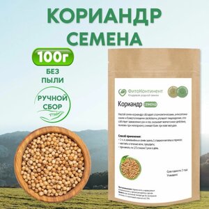 Кориандр (семена),100 гр