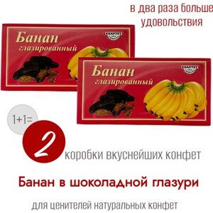 Коробка конфет «Банан глазированный» Кондитерская фабрика Квартет