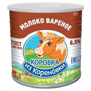 Коровка из Кореновки вареное 8.5%360 г