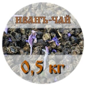 Костромской Иванъ-чай гранулированный, 0,5 кг