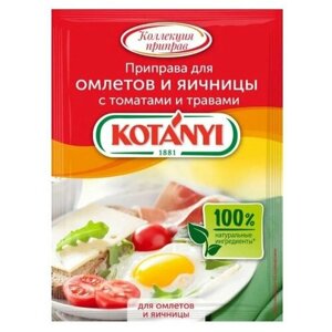 Kotanyi Приправа для омлетов и яичницы с томатами и травами, 20 г, пакет