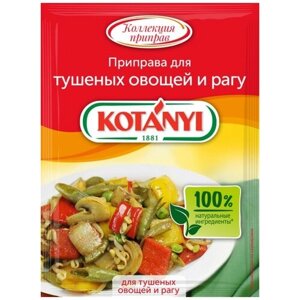 Kotanyi Приправа для тушеных овощей и рагу, 25 г, пакет